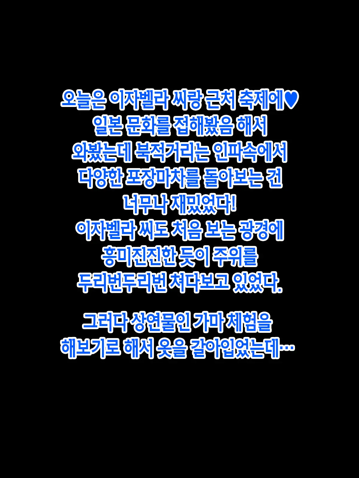 Kyokon Erogaki, Muteikou Dekaketsu Nanbei Musume O Yaritai Houdai | 거근 에로 꼬마 무저항 왕궁뎅이 남미 아가씨를 내 맘대로 섹스